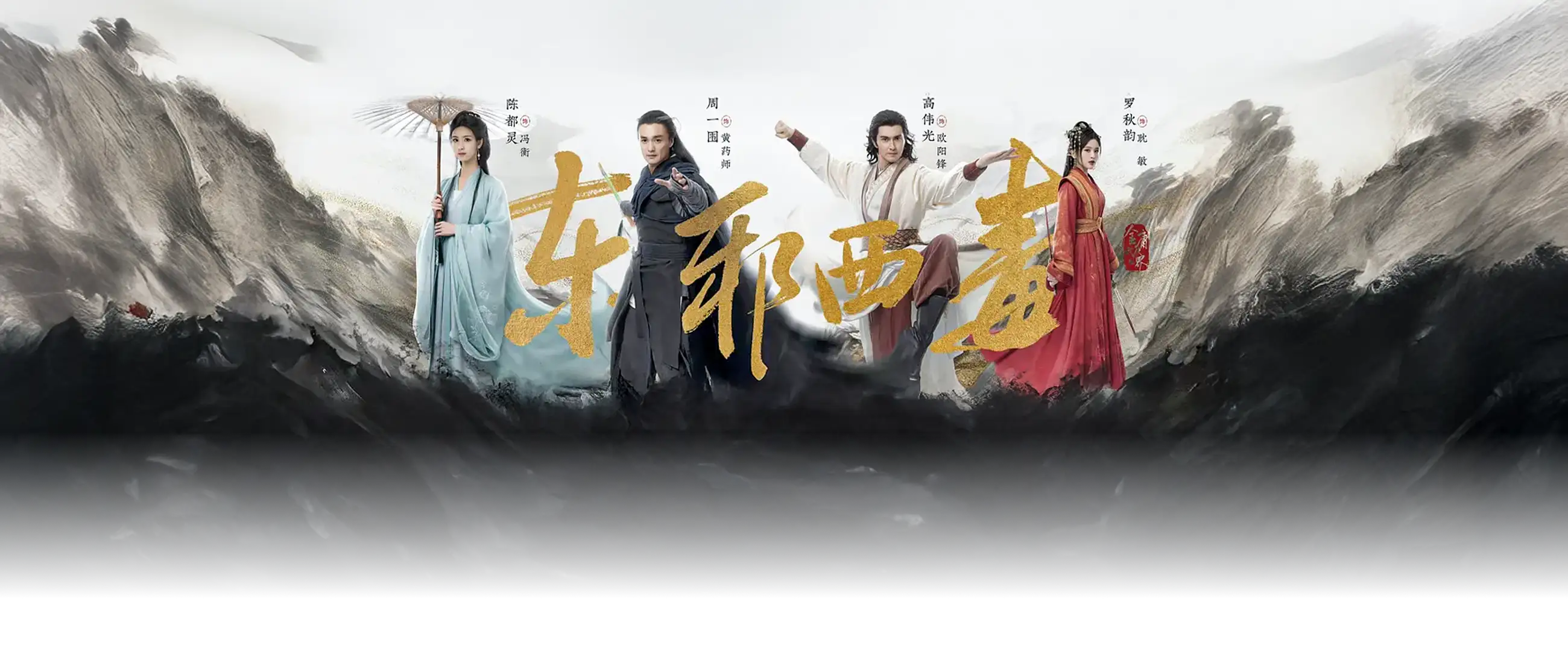 华山论剑