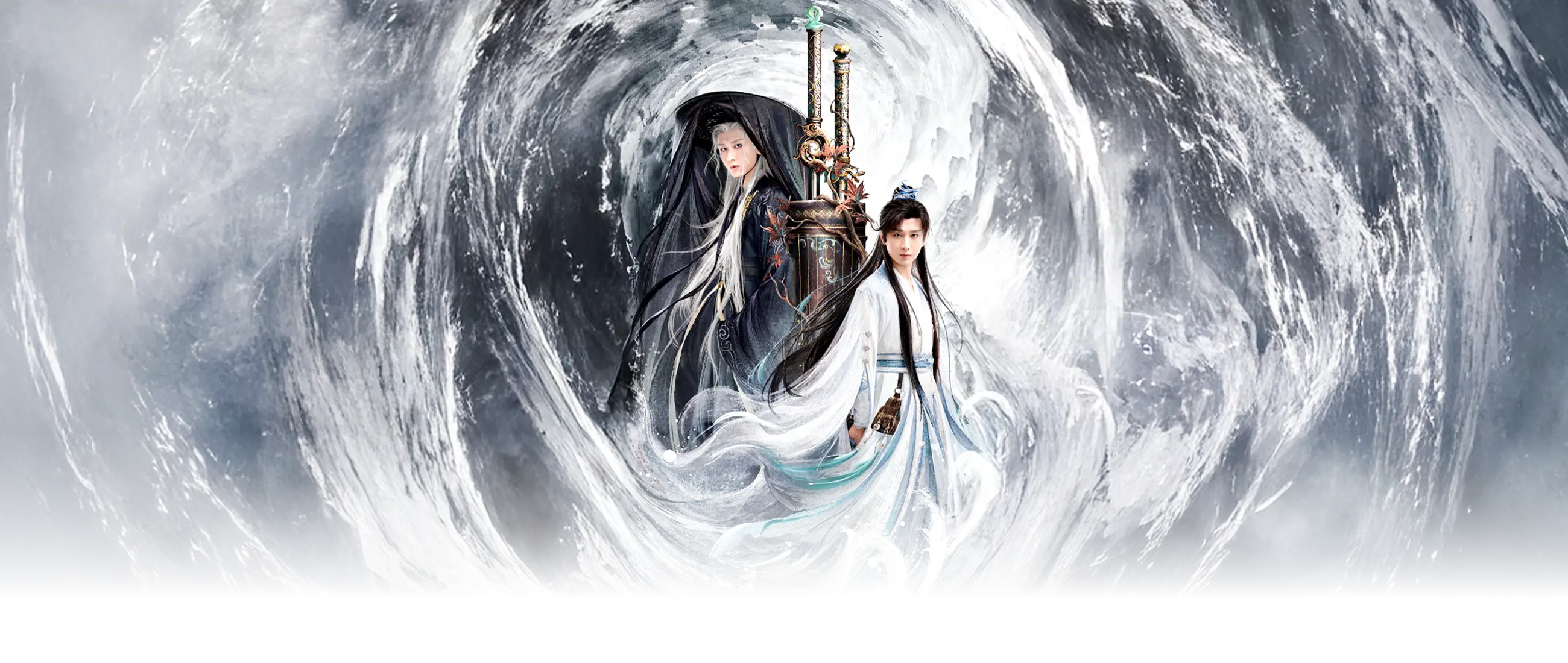 赴山海