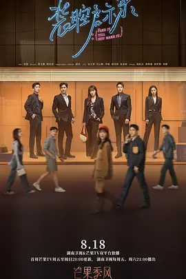 装腔启示录封面图