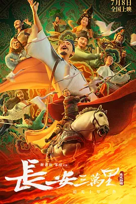 少年歌行