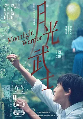 少年歌行