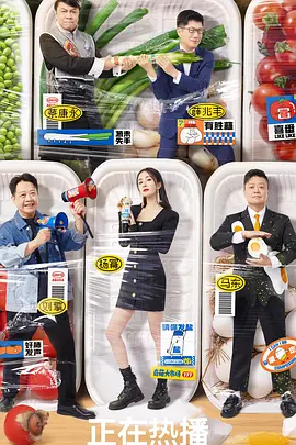 奇葩说 第七季封面图