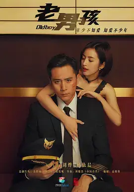 老男孩网络版