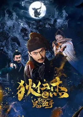少年歌行