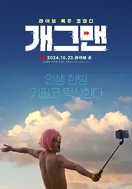 无能为力