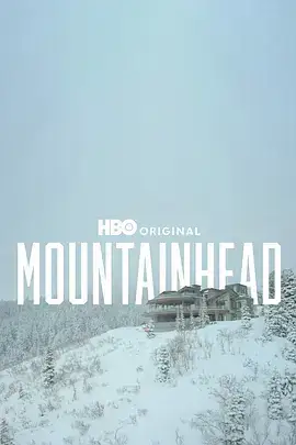 头山