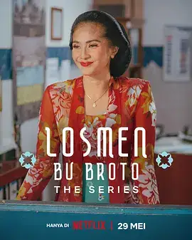 布罗托夫人的旅馆