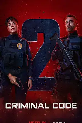 罪孽深种 第二季