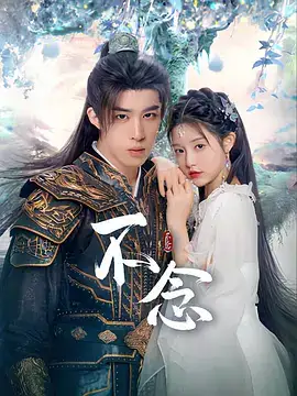 不念