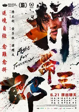拼命三郎(国)