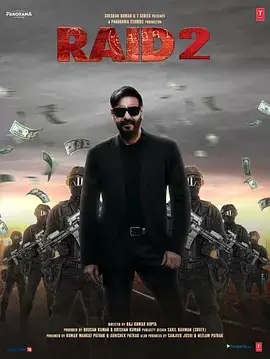 袭击2