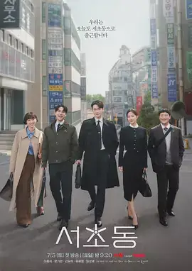 瑞草洞