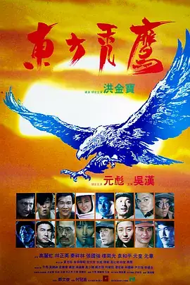 东方秃鹰