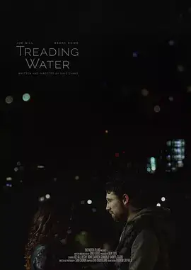 踩水