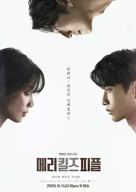 死亡医生玛丽