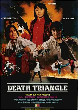 末路狂花 (1993)
