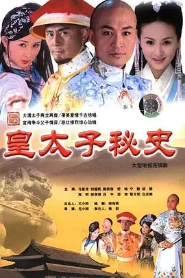 花游记