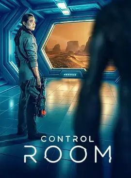 控制室(2025)