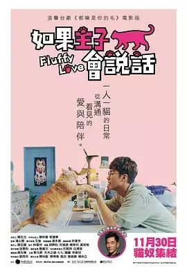 如果主子会说话