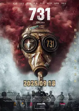 731(抢先版)