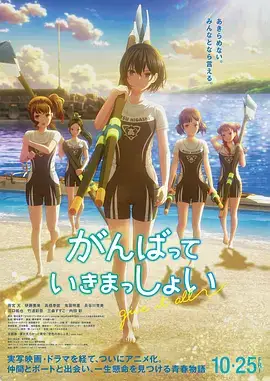 击浪青春