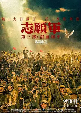 志愿军：浴血和平(抢先版)