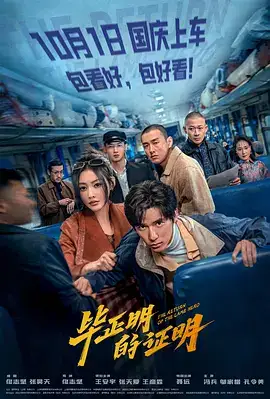 毕正明的证明(抢先版)