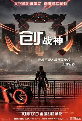 创：战神(抢先版)