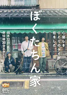 我们家(2025)