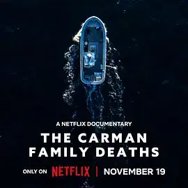 卡曼家族死亡谜案