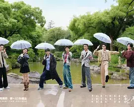 水龙吟团综·在江湖团建的日