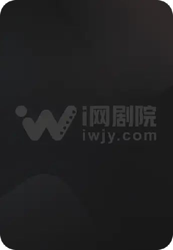忘了我记得