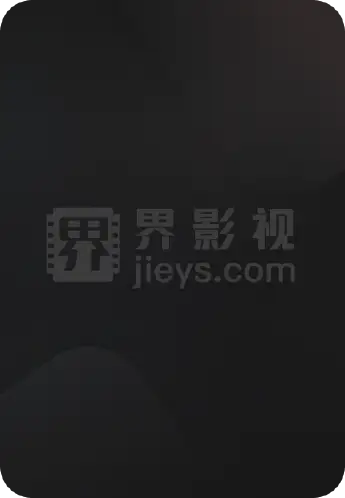新说唱2025