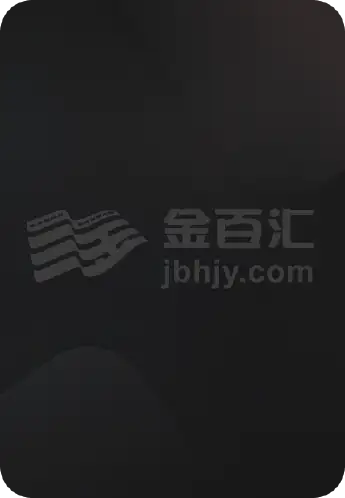 以一当百执事