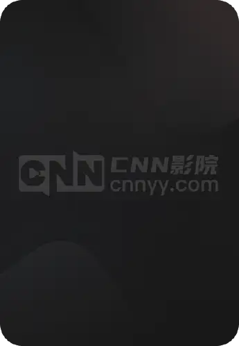 燕赵刑警