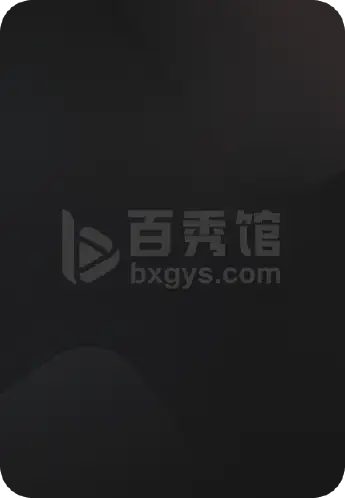 改日再战