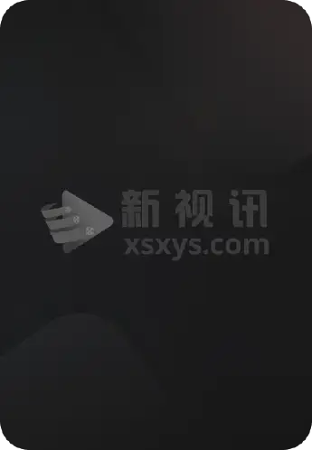 体坛秘史：肝王