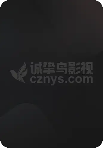 战队大失格2