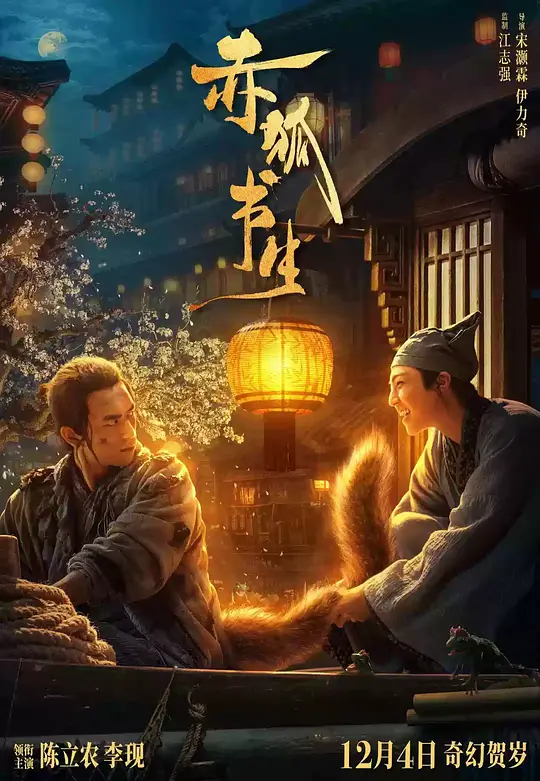 少年歌行