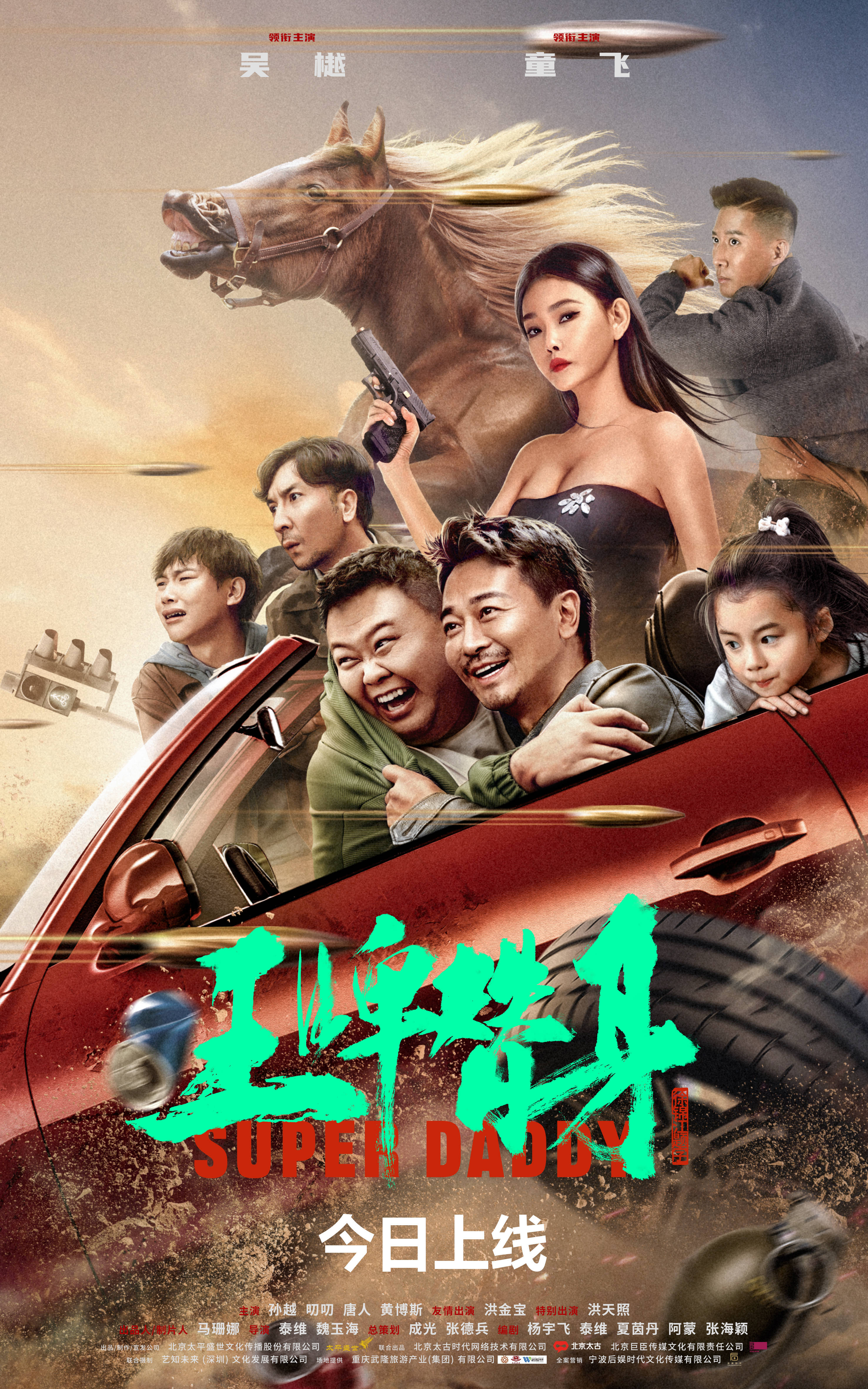 王牌替身封面图