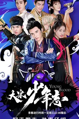 少年歌行
