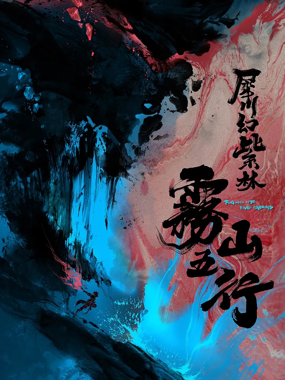 少年歌行