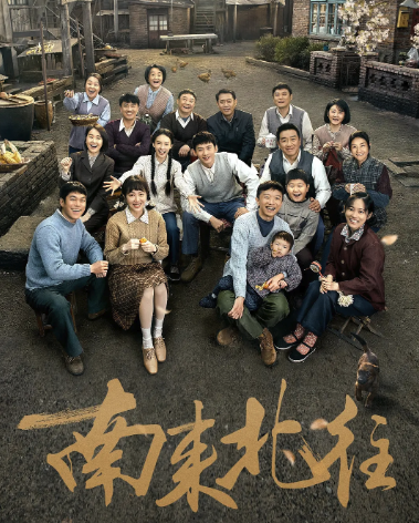 南来北往封面图