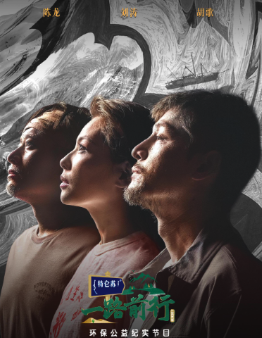 一路前行封面图