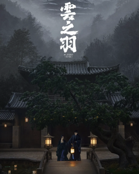 少年歌行