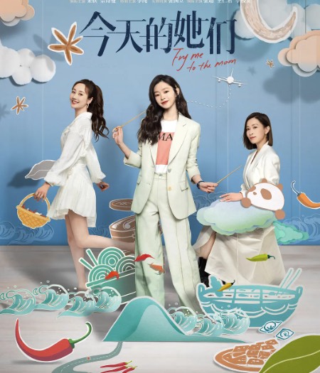 今天的她们封面图