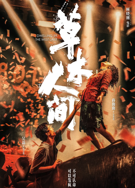 草木人间封面图