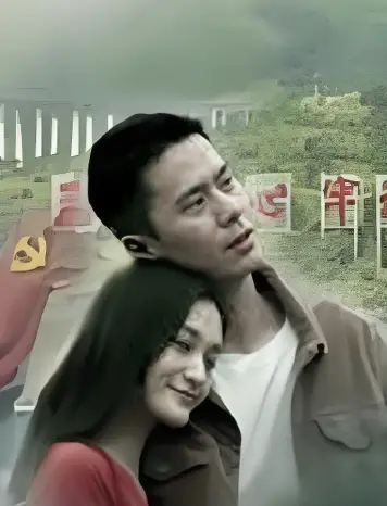 汤河之恋