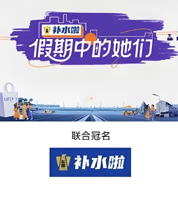 假期中的她们