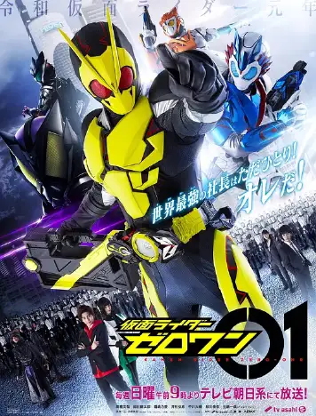 假面骑士01仮面